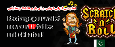 دوست کو بلاؤ، بونس پاؤ promotion banner